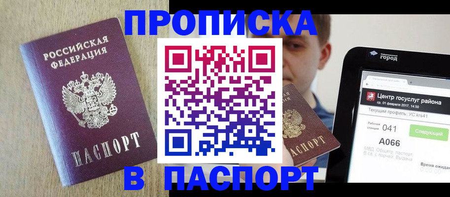 временная регистрация законно в Нижнем Тагиле