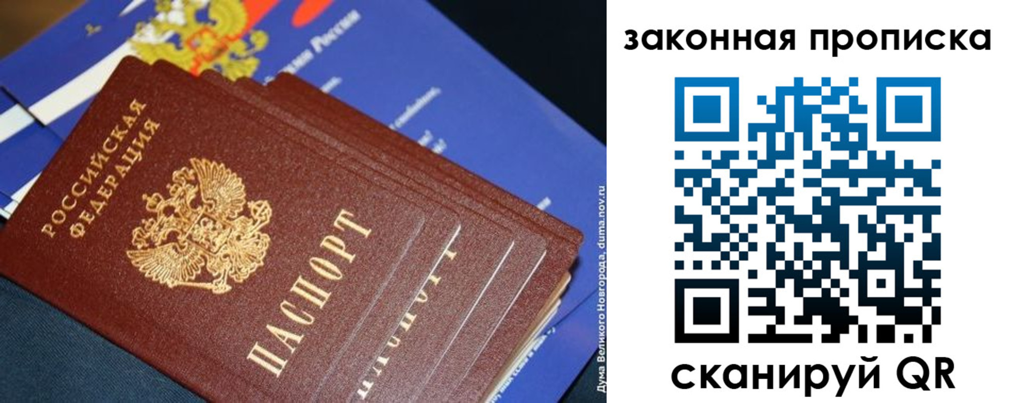 временная регистрация для школы в Нижнем Тагиле