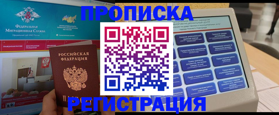 прописка паспорт в Нижнем Тагиле