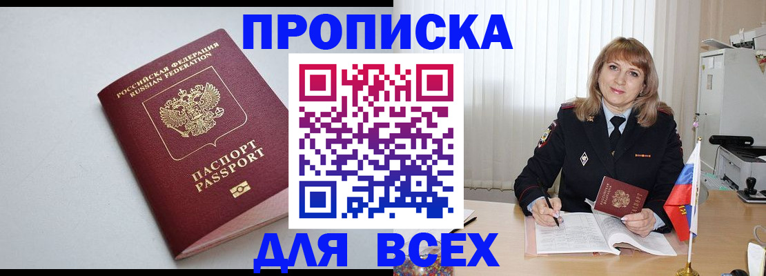 прописка в квартире в Нижнем Тагиле