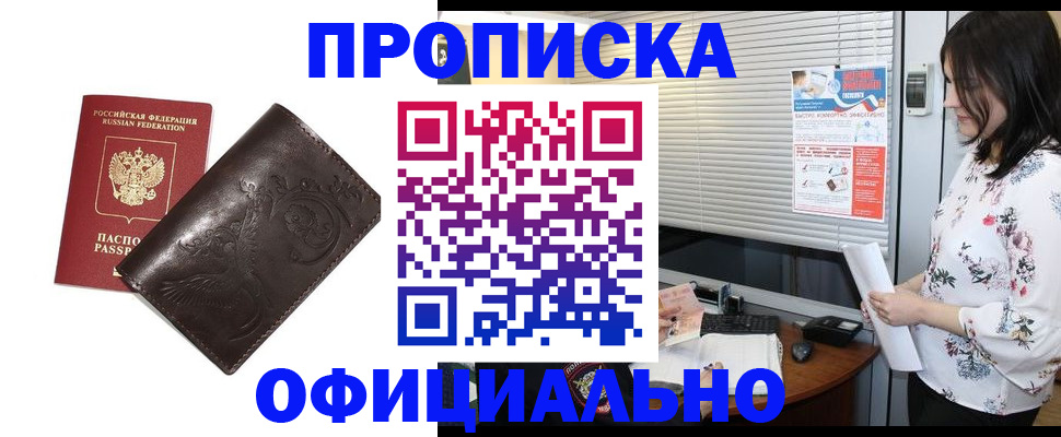 временная регистрация купить в Нижнем Тагиле