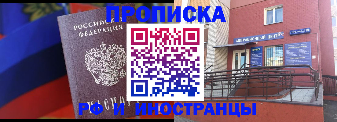 прописка законно в Нижнем Тагиле