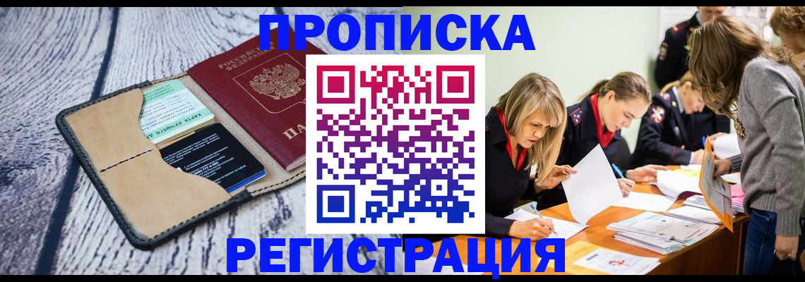 купить прописку в Нижнем Тагиле