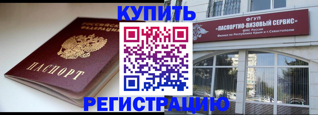 прописка от собственника в Нижнем Тагиле